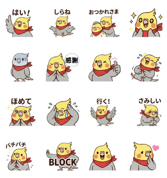 オカメインコ♪ずっと使える、優しいオカメのスタンプ詳細