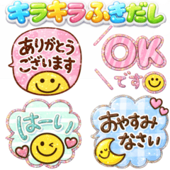 [LINEスタンプ] ぷっくりキラキラシール風♡敬語吹き出し