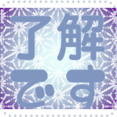 [LINEスタンプ] 日本の和柄 メッセージ スタンプ G136