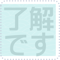 [LINEスタンプ] 日本の和柄 メッセージ スタンプ F86