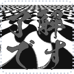 [LINEスタンプ] 日本の和柄 メッセージ スタンプ E76