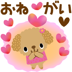 [LINEスタンプ] 絵本みたいな[飛出す]トイプーの♡いっぱい