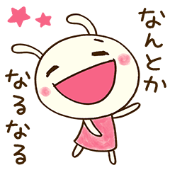 [LINEスタンプ] もっとほっとする言葉♡どちウサ