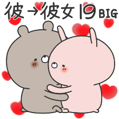 [LINEスタンプ] ラブカップルくま(彼→彼女)19 BIG