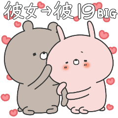 [LINEスタンプ] ラブカップルうさぎ(彼女→彼)19 BIG