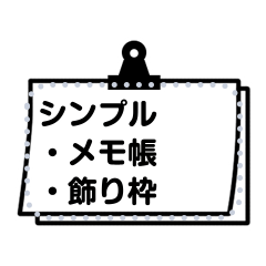 [LINEスタンプ] シンプルデザインなメッセージスタンプ