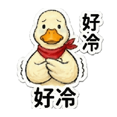 [LINEスタンプ] アヒル♪台湾日常