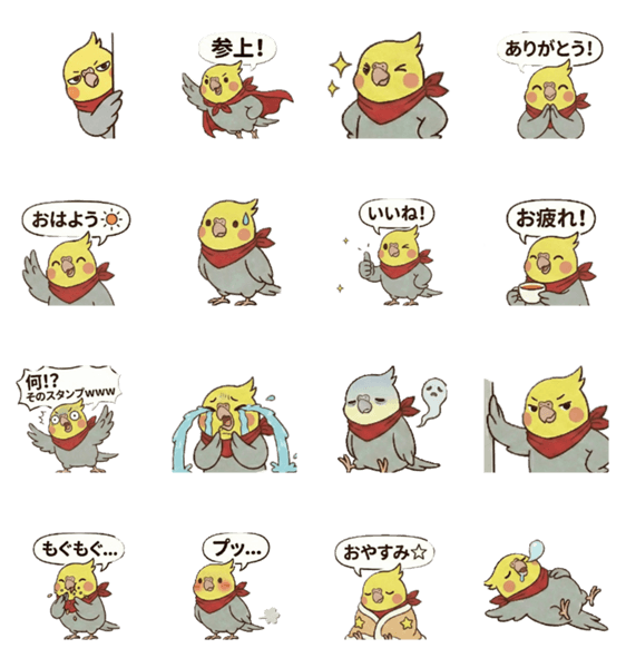 きまぐれ☆オカメ よく使うやつのスタンプ詳細