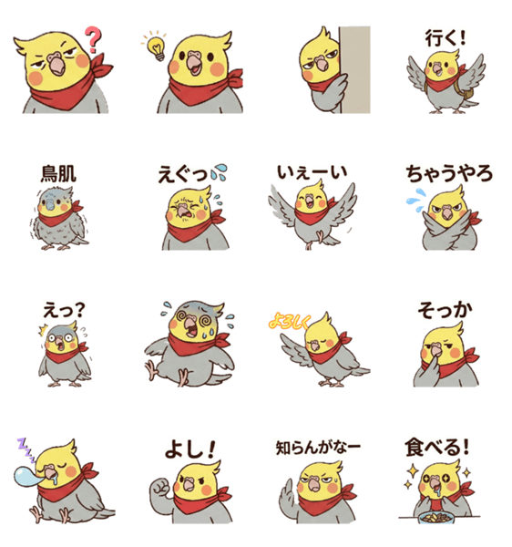 きまぐれ☆オカメ 色々使えるのスタンプ詳細