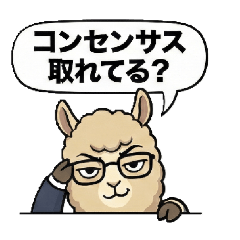 [LINEスタンプ] スーッと来る！横文字アルパカ上司！