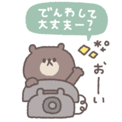 [LINEスタンプ] 長文あいさつ◎ちびっこくまさん #1
