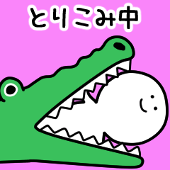 [LINEスタンプ] 誰でも使える動くスタンプ5