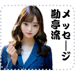 [LINEスタンプ] 女の子 メッセージ スタンプ 57