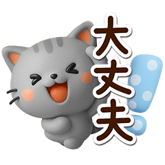 [LINEスタンプ] ちびアメ☆3D【BIG】