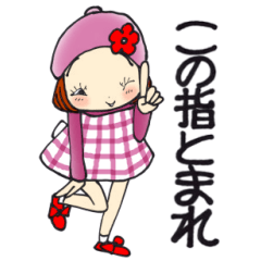 [LINEスタンプ] ひま子ちゃん722 大人女子のこの指とまれ