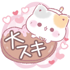 [LINEスタンプ] 愛情いっぱい♥️ぷにゃんこ
