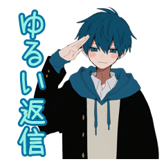 [LINEスタンプ] ゆるく返信する青髪男子