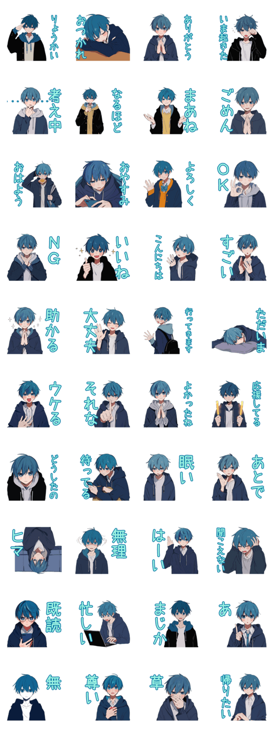 ゆるく返信する青髪男子のスタンプ詳細