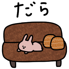 [LINEスタンプ] うさぎだけ。脱力。