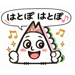 [LINEスタンプ] サンドイッチなはとぽさん