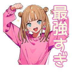 [LINEスタンプ] ポジティブ全開の最強ギャル