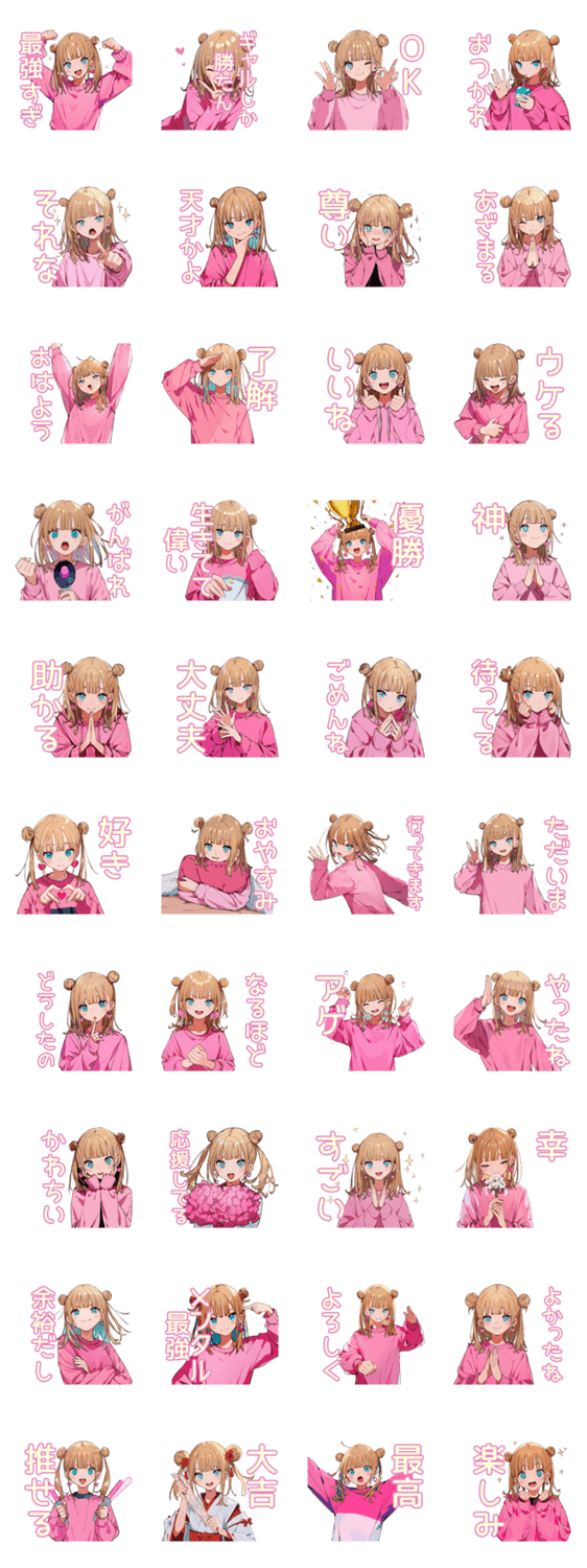 ポジティブ全開の最強ギャルのスタンプ詳細