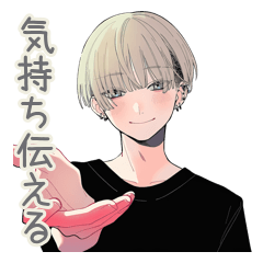 [LINEスタンプ] あなたに気持ちを伝える金髪男子★