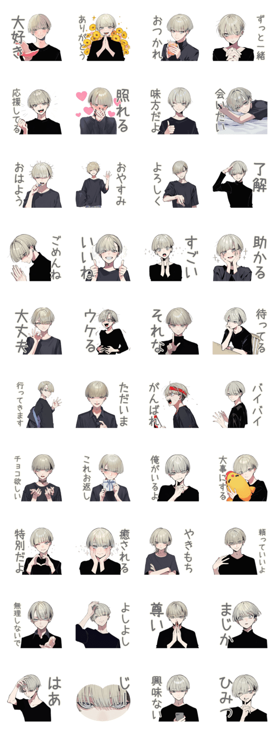 あなたに気持ちを伝える金髪男子★のスタンプ詳細