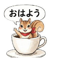 [LINEスタンプ] 好感度UP！リス【一生使える厳選セット】