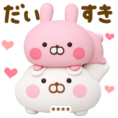 [LINEスタンプ] 好きすぎる❤※❤に送る3Dカスタムスタンプ4