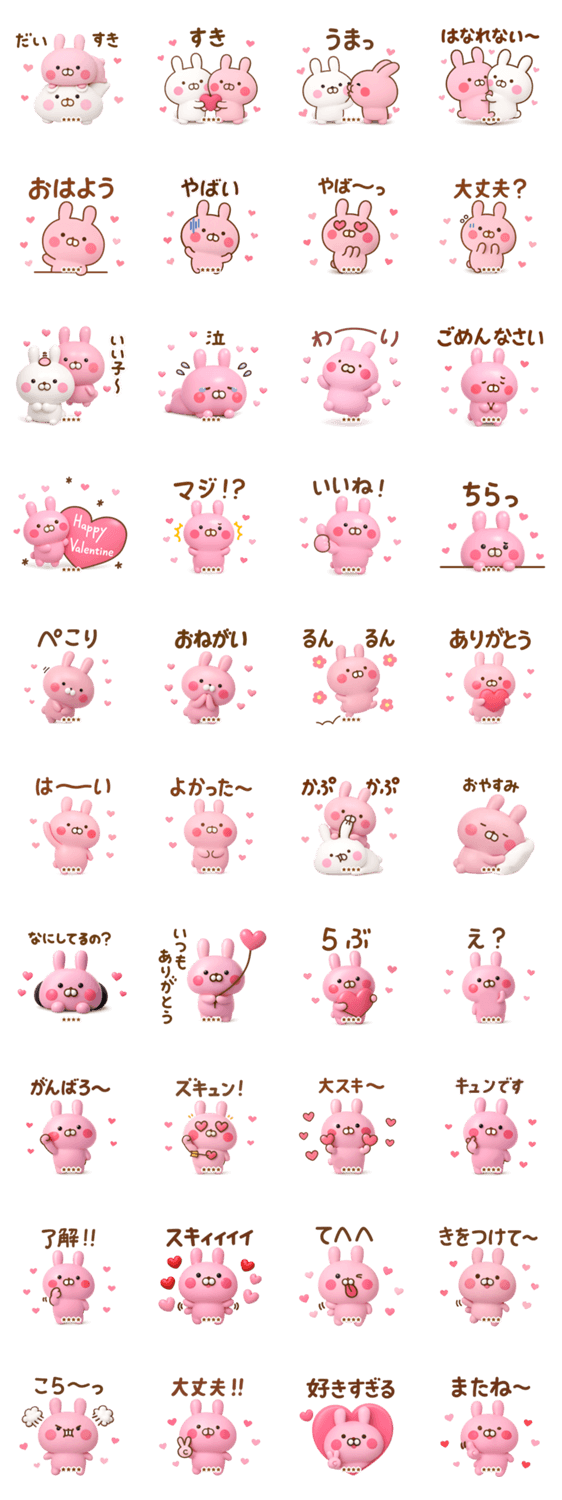 好きすぎる❤※❤に送る3Dカスタムスタンプ4のスタンプ詳細