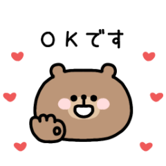 [LINEスタンプ] こぐま。〜あいさつ〜 #2