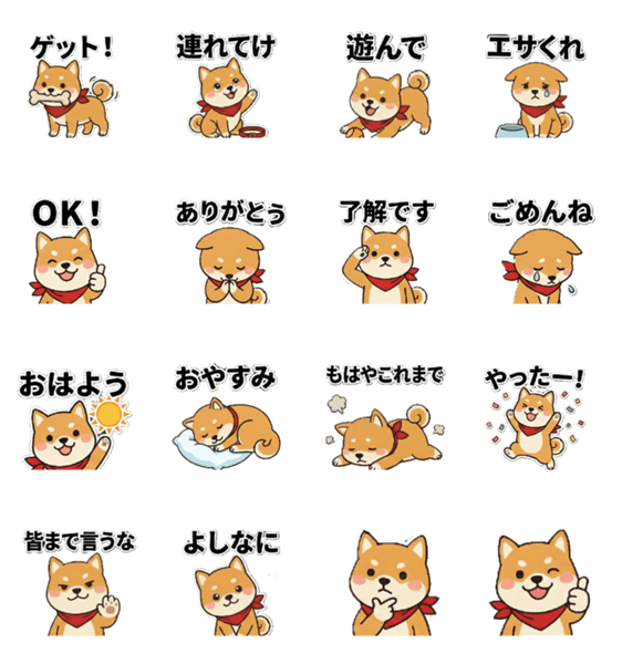 好感度UP！柴犬【一生使える可愛いセット】のスタンプ詳細