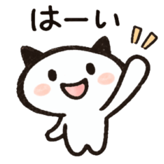 [LINEスタンプ] ねこのさんかく