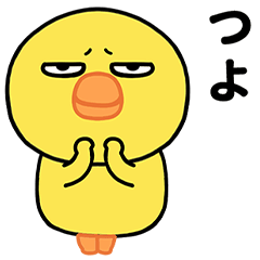 [LINEスタンプ] 無表情ひよこのゆるスラングスタンプ