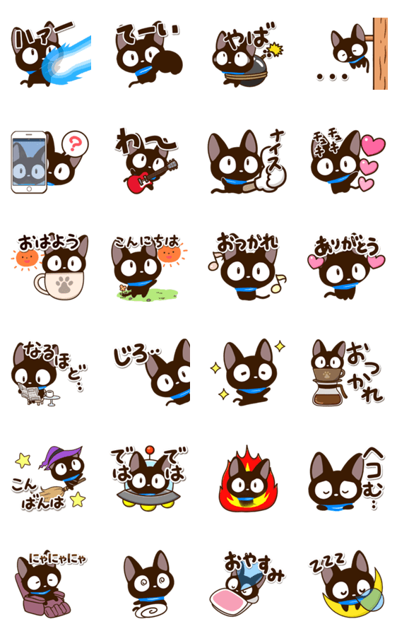 楽しい☆飛び出すやさしいクロネコのスタンプ詳細