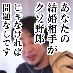[LINEスタンプ] 西村博之【ひろゆき】の恋愛に効くスタンプ