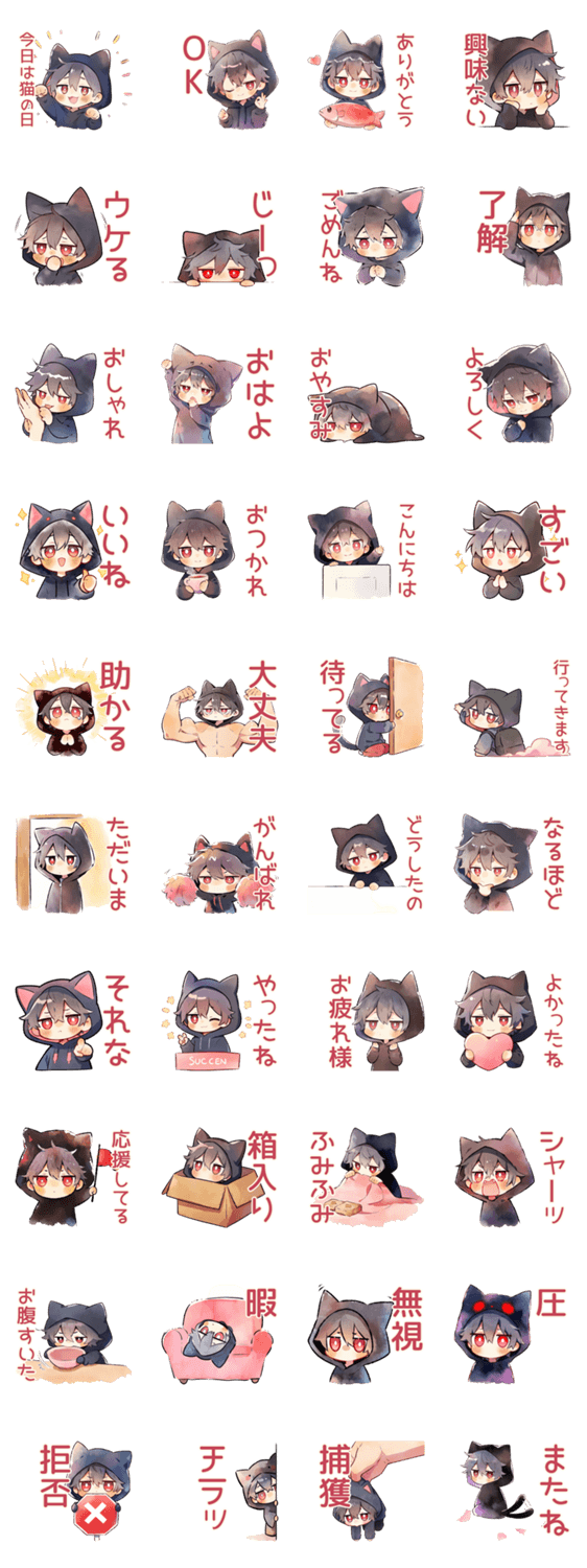 黒猫耳パーカーくんの猫の日のスタンプ詳細