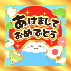 [LINEスタンプ] 動く★ずっと使える明るいお正月-再販