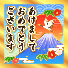 [LINEスタンプ] 【動く】豪華に飾る年賀スタンプ 再販