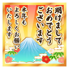 [LINEスタンプ] 動く▶豪華に飾るお正月の丁寧なご挨拶再販