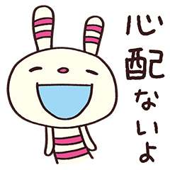 [LINEスタンプ] あたたかい言葉♡ヨコシマうさぎ