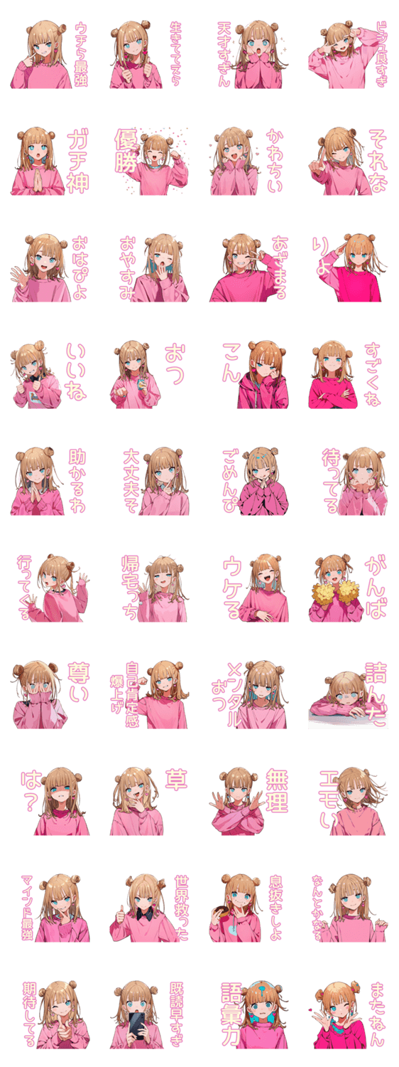 肯定感MAX★最強ギャルの励ましのスタンプ詳細