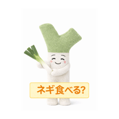 [LINEスタンプ] ネギマサくんの日常