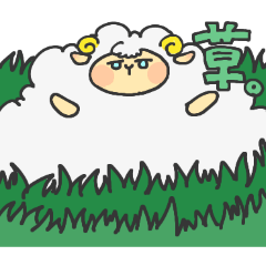 [LINEスタンプ] おおきなひつじさん