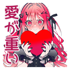 [LINEスタンプ] くせつよゴシックガールの気持ち