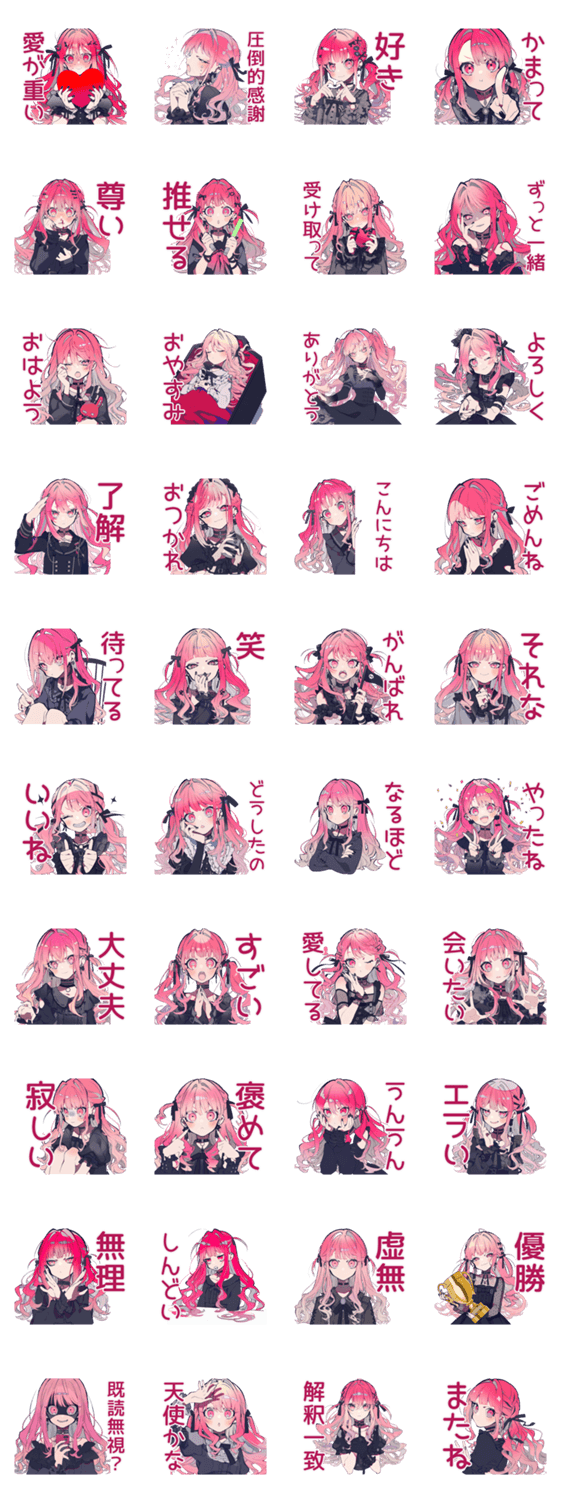 くせつよゴシックガールの気持ちのスタンプ詳細