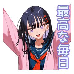 [LINEスタンプ] 友達とシェアするポジティブJK