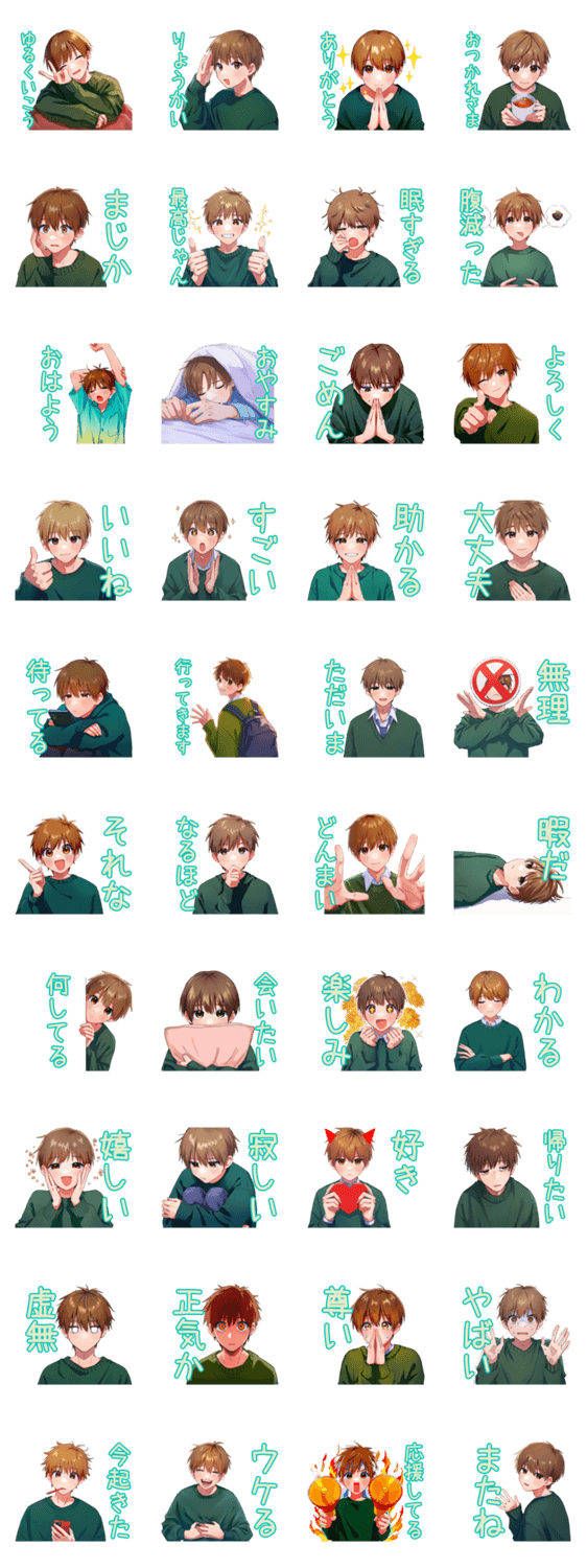 素直男子のゆるい日常のスタンプ詳細
