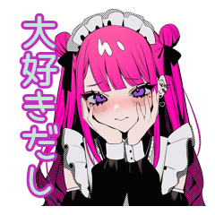[LINEスタンプ] 愛を伝える♡ツンデレ地雷系メイドちゃん